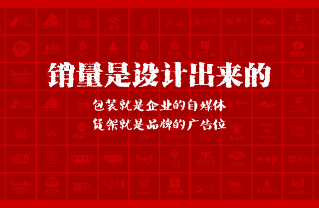 一家以提升产品销量为导向的临夏县包装设计机构